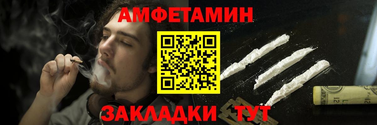 АМФ Розовый  АМФ  Нефтеюганск  Вход с VPN  Амфетамин 