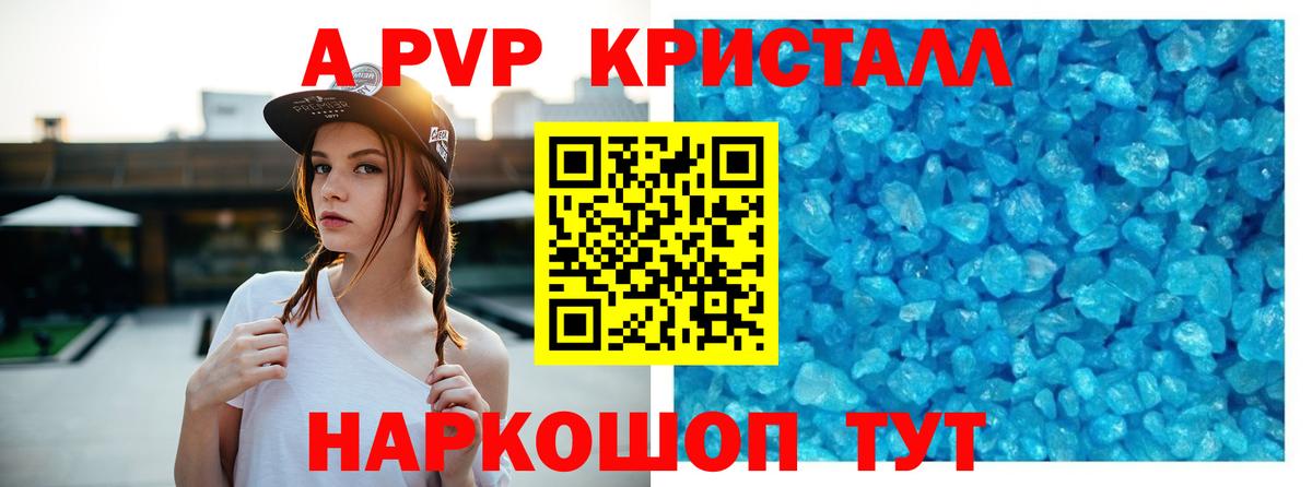 Альфа ПВП  Alpha PVP кристаллы  Вход с VPN  Нефтеюганск  APVP VHQ  Alpha PVP кристаллы 