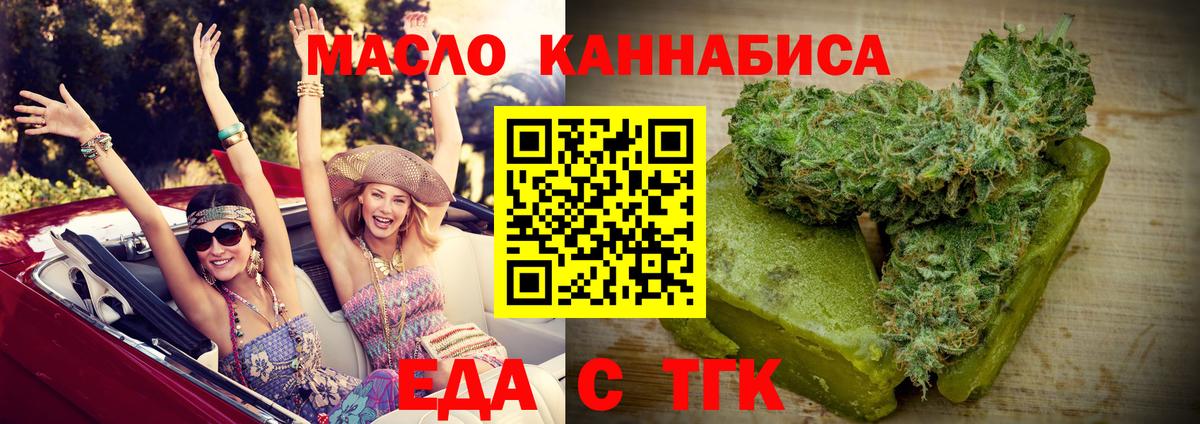 Печенье с ТГК марихуана Нефтеюганск