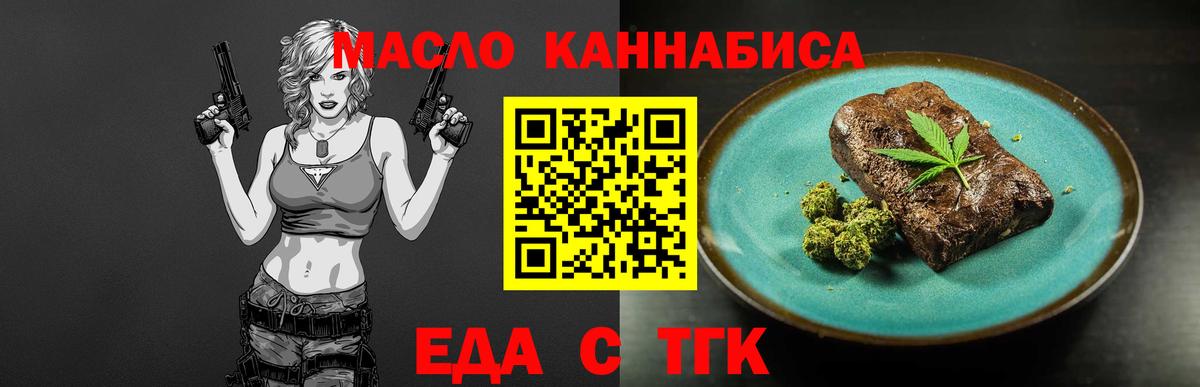 Нефтеюганск  Еда ТГК конопля  Вход с VPN 
