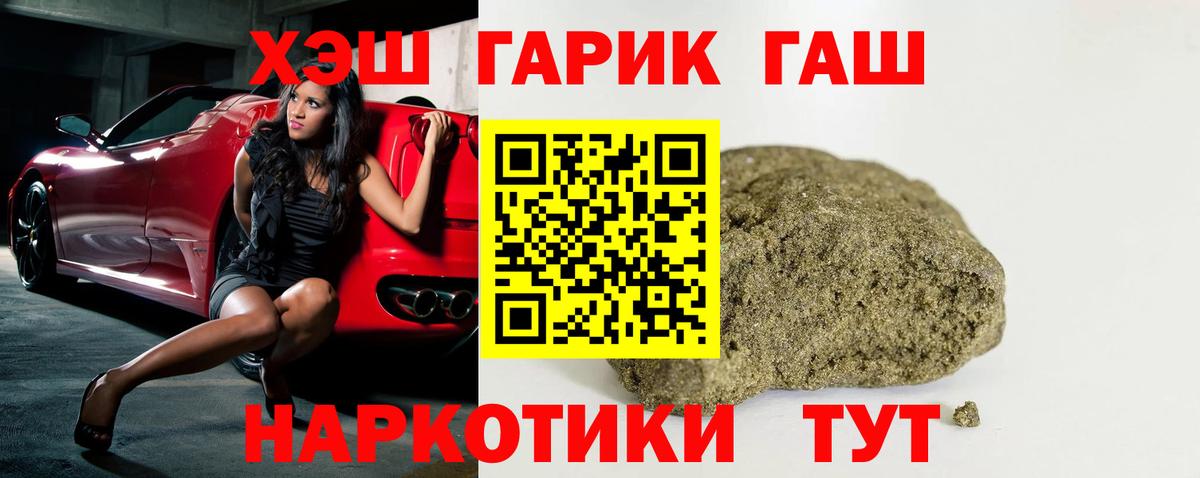 Гашиш  ГАШИШ индика сатива  Вход с VPN  Нефтеюганск  ГАШИШ Ice-O-Lator 