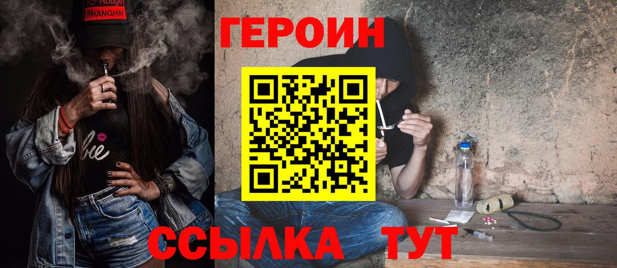 Героин афганец  Героин  Нефтеюганск  Вход с VPN 
