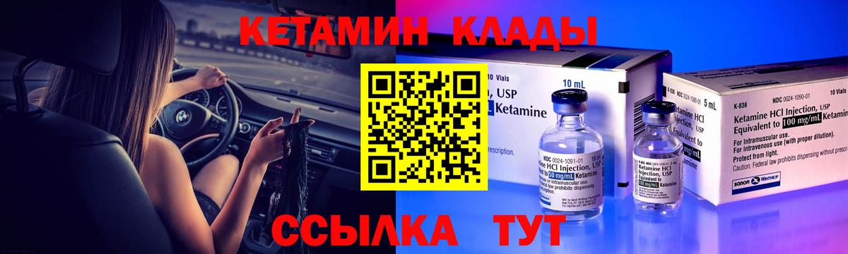 Кетамин ketamine  КЕТАМИН VHQ  Нефтеюганск  Вход с VPN 
