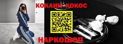 кокаин премиум Будённовск