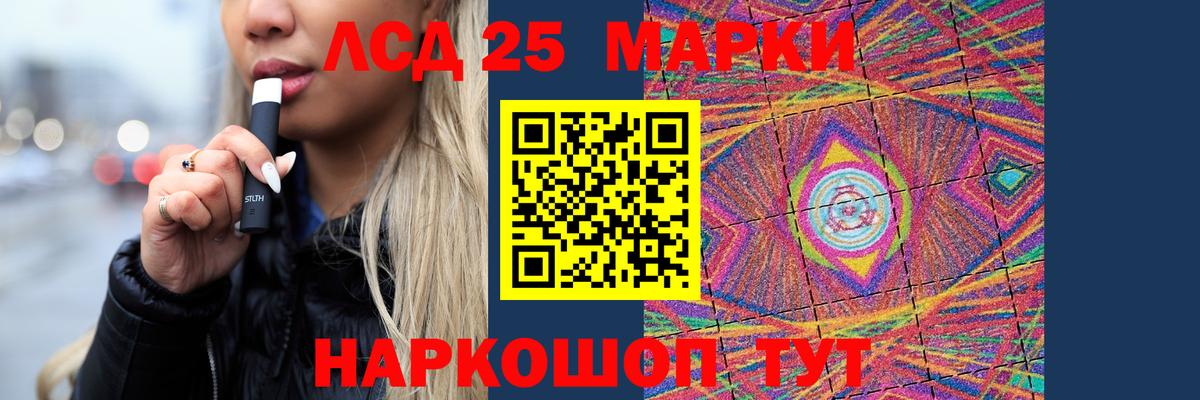 LSD-25 экстази ecstasy  LSD-25 экстази кислота  ЛСД экстази  Вход с VPN  блэк спрут   Нефтеюганск 