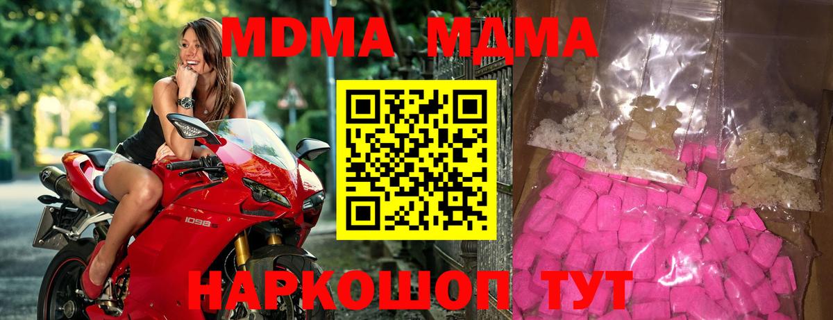 МДМА crystal  Вход с VPN  Нефтеюганск  MDMA VHQ 