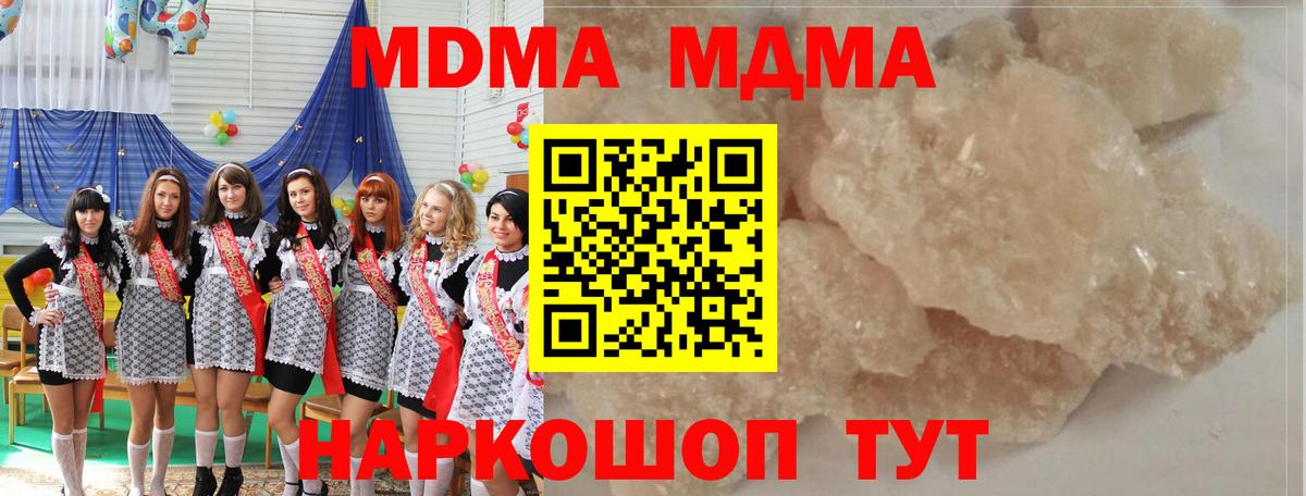 МДМА crystal Нефтеюганск