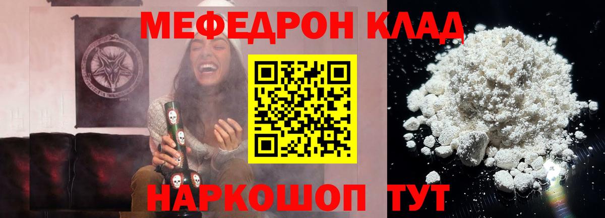 МЕФ кристаллы  мега ссылка  наркота  Нефтеюганск  Вход с VPN 
