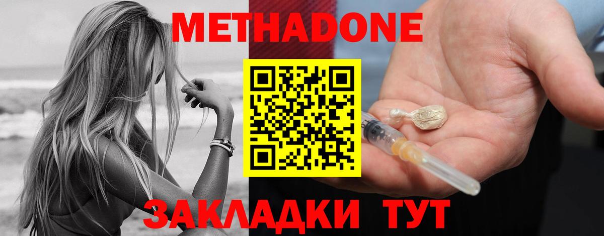 Нефтеюганск  площадка состав  Вход с VPN  МЕТАДОН кристалл 