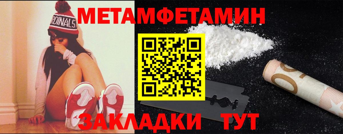 Первитин винт Нефтеюганск