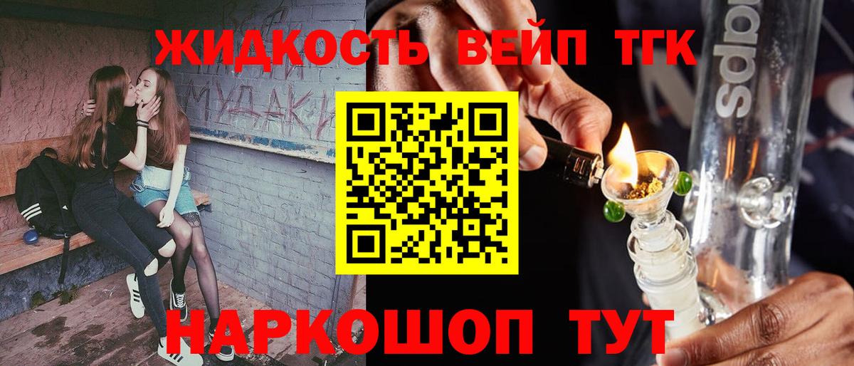 Дистиллят ТГК вейп Нефтеюганск