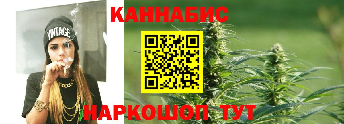 Каннабис конопля Нефтеюганск